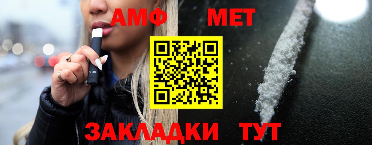 Чапаевск  АМФЕТАМИН  Вход с VPN  Amphetamine Розовый 