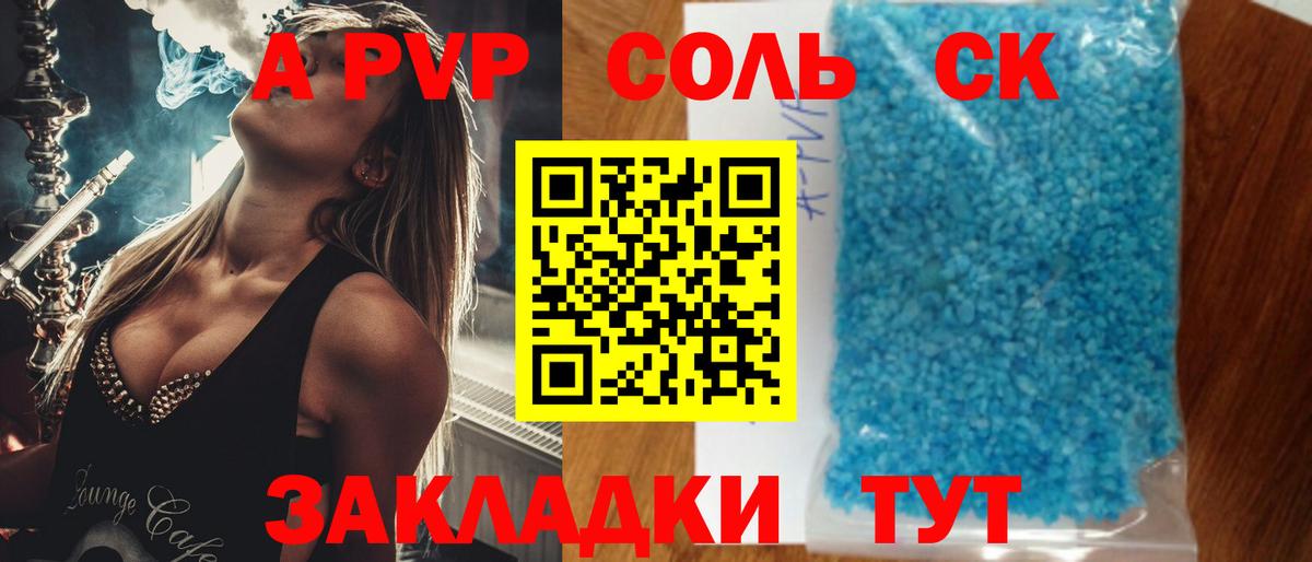 Alfa_PVP Соль Чапаевск