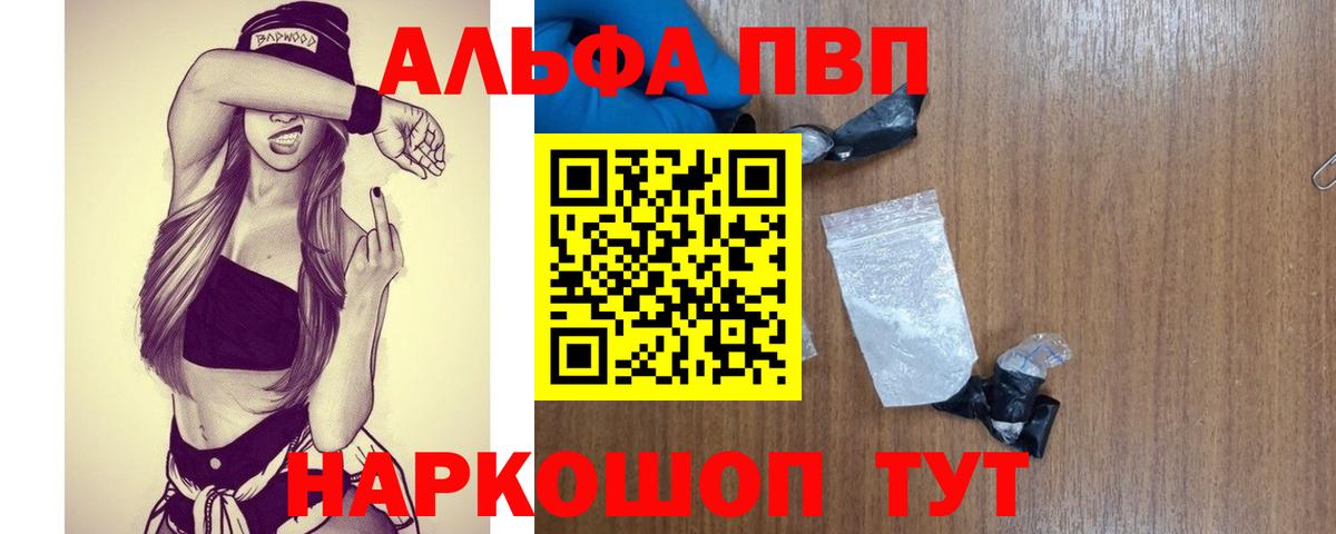Чапаевск  A-PVP СК КРИС  A-PVP крисы CK  A PVP кристаллы  Вход с VPN 