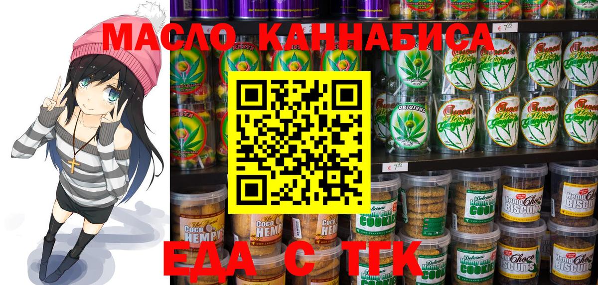 Чапаевск  Canna-Cookies марихуана  Вход с VPN 