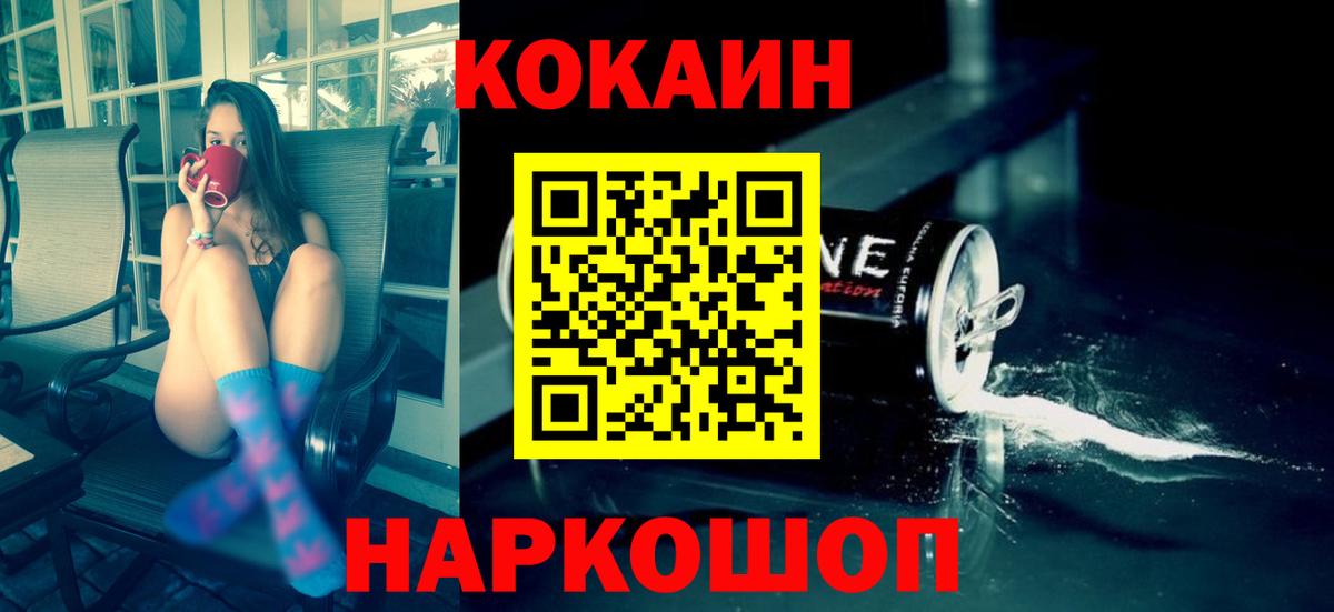 КОКАИН Fish Scale Чапаевск
