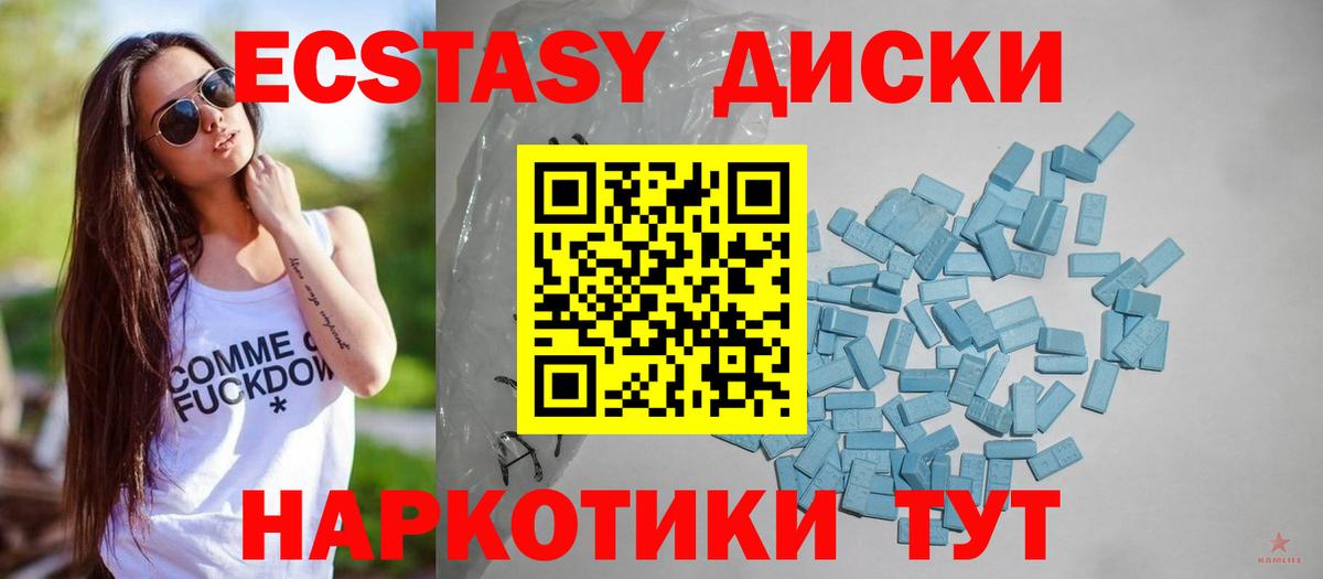 ЭКСТАЗИ таблы  Экстази Дубай  Ecstasy  Чапаевск  Вход с VPN 