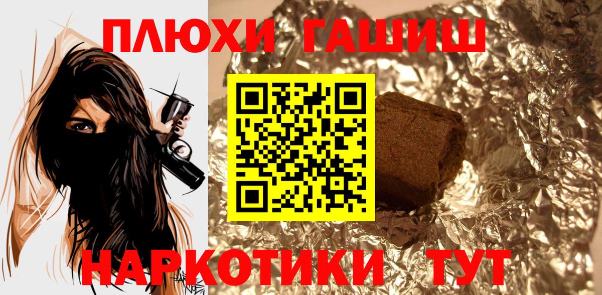ГАШИШ ice o lator Чапаевск