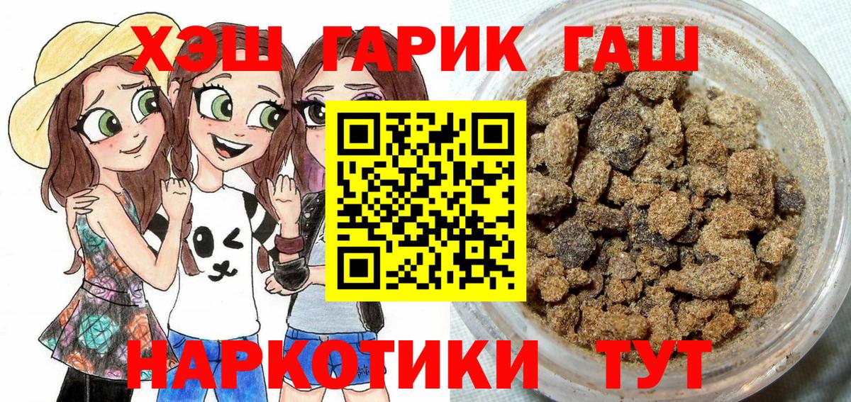 Чапаевск  ГАШ hashish  Гашиш AMNESIA HAZE  Вход с VPN 