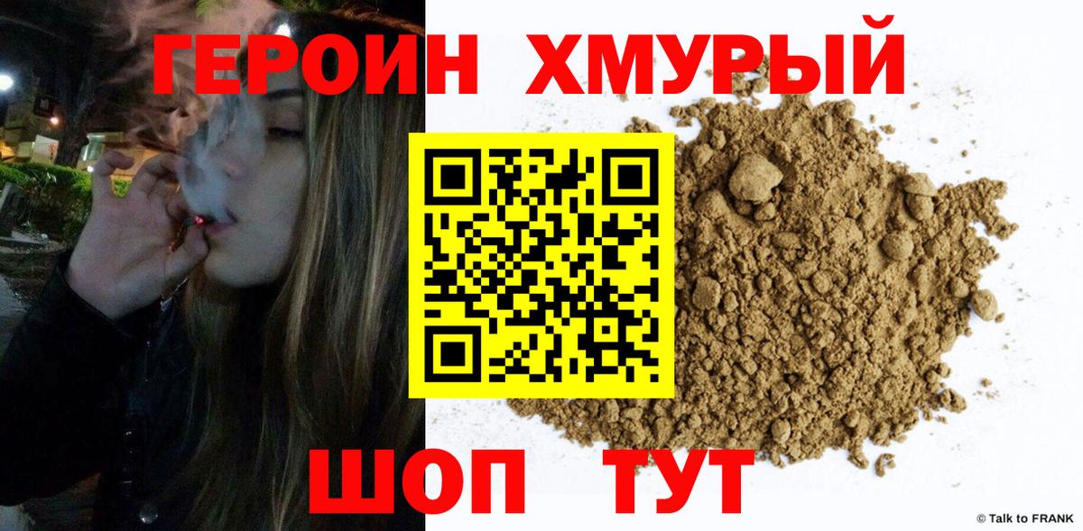 Героин VHQ Чапаевск