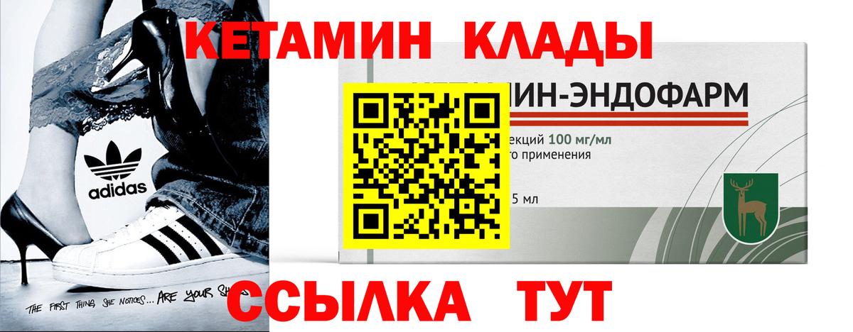 Кетамин VHQ  Вход с VPN  Чапаевск 