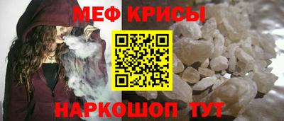 меф Кандалакша