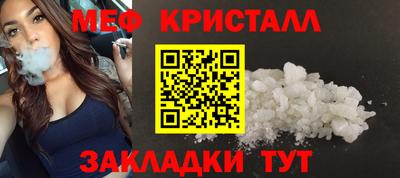 меф Кандалакша