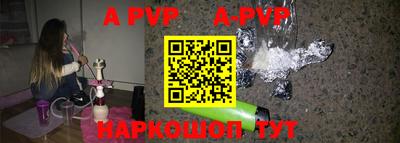 ALPHA PVP Канаш
