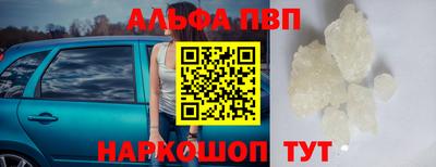 ALPHA PVP Канаш