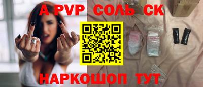 ALPHA PVP Канаш