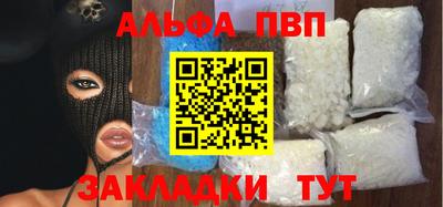 ALPHA PVP Канаш