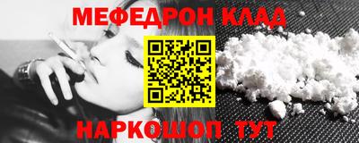 меф Кандалакша