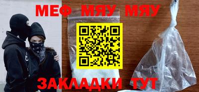 меф Кандалакша