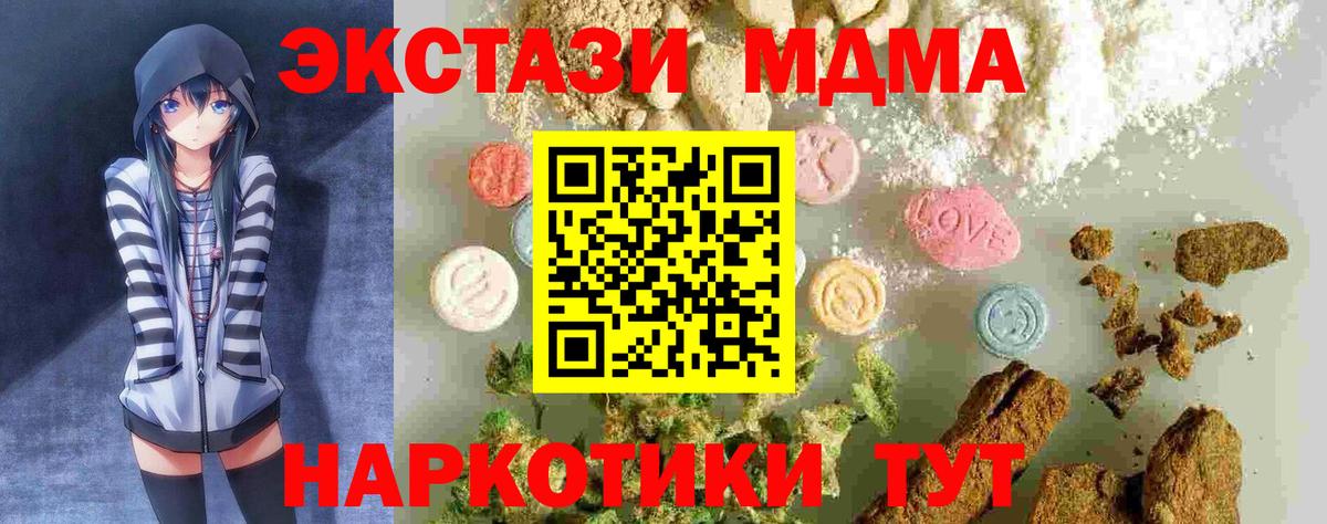 MDMA crystal  Вход с VPN  Чапаевск  MDMA crystal 