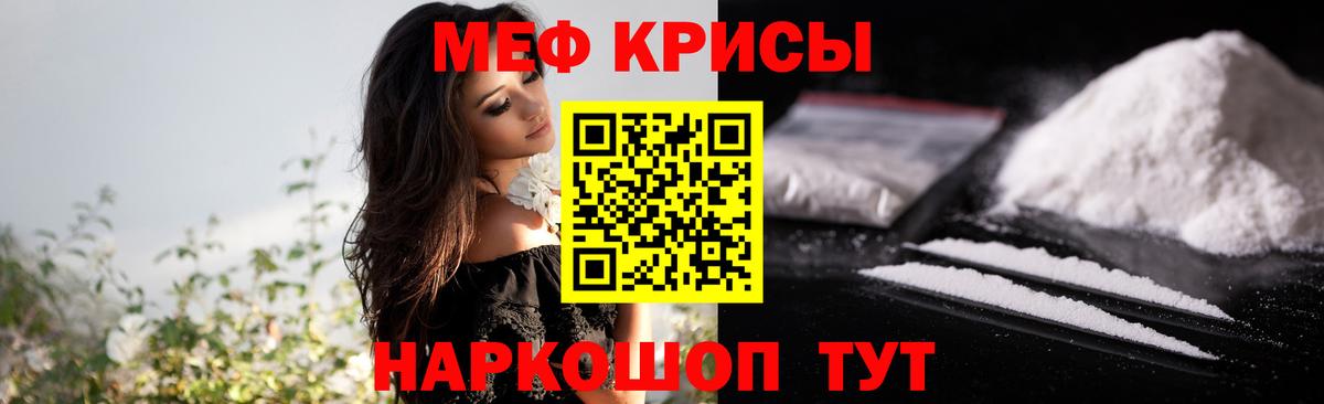 Меф  Чапаевск