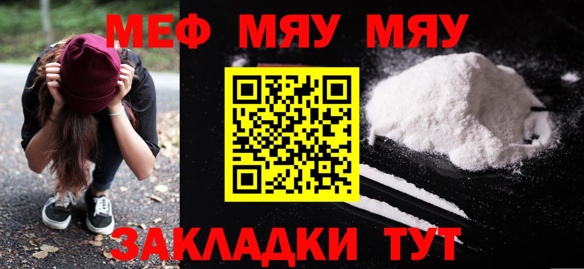 Чапаевск  МЕФ mephedrone  Мефедрон  Мефедрон 4 MMC  Вход с VPN 