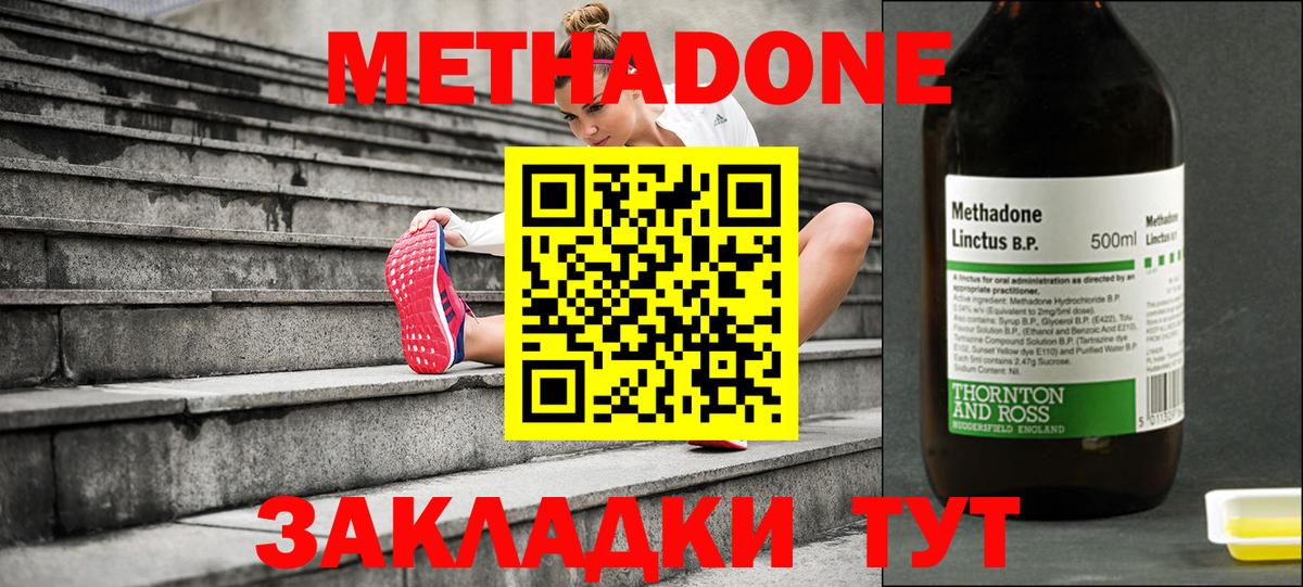 Метадон белоснежный  МЕТАДОН белоснежный    ТОР  Чапаевск  Вход с VPN 