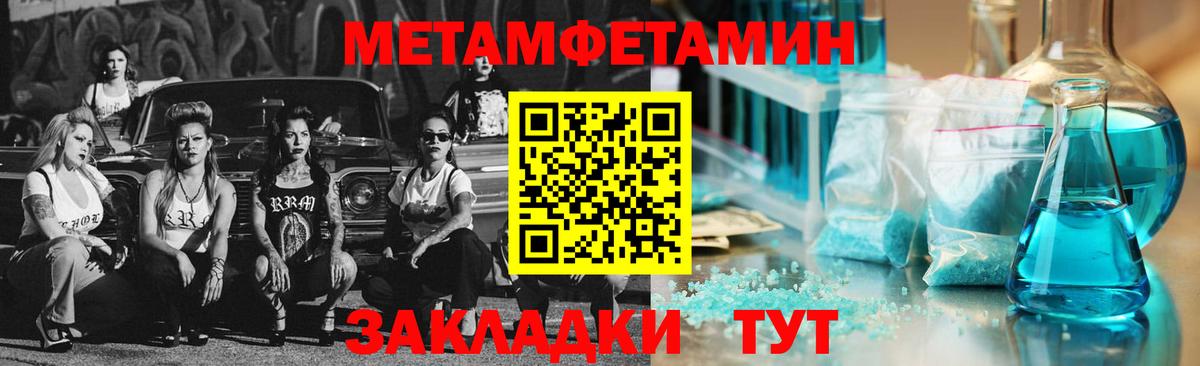 Метамфетамин витя Чапаевск