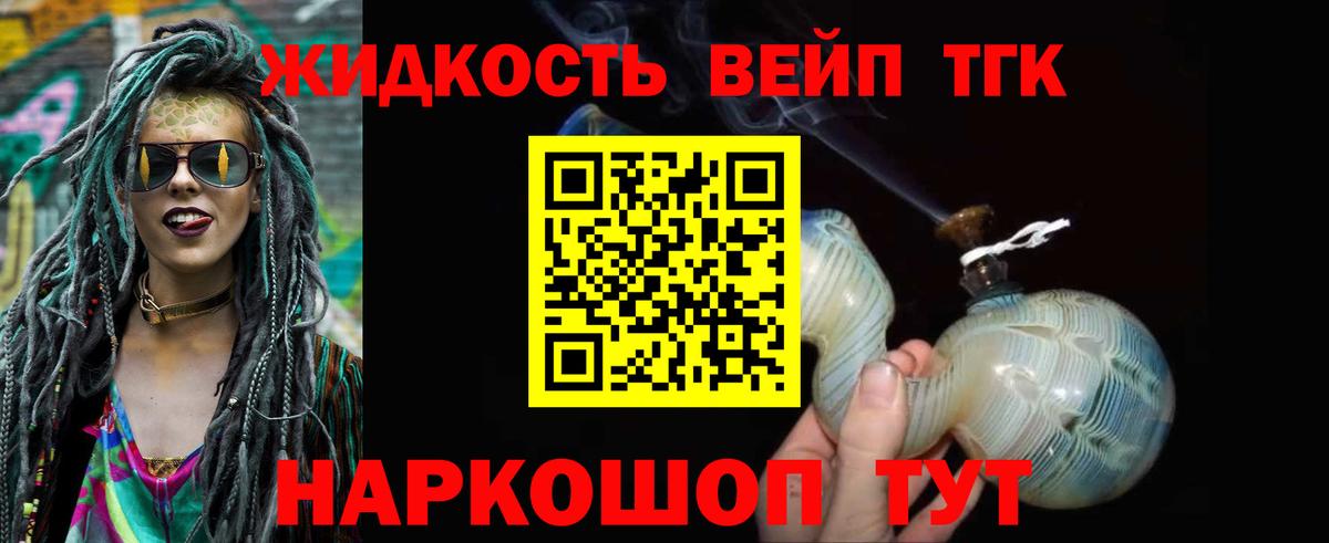 Дистиллят ТГК концентрат Чапаевск