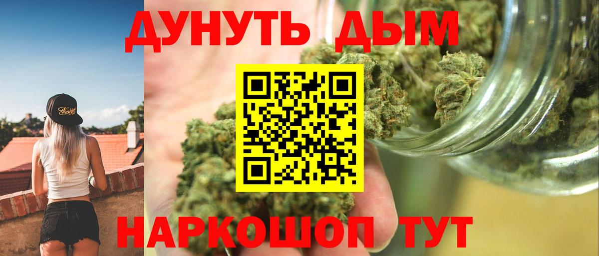 МАРИХУАНА OG Kush Чапаевск